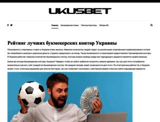 ukus.com.ua screenshot