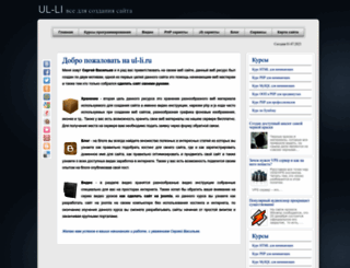 ul-li.ru screenshot