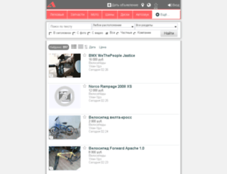 ulan-ude.autobariga.ru screenshot