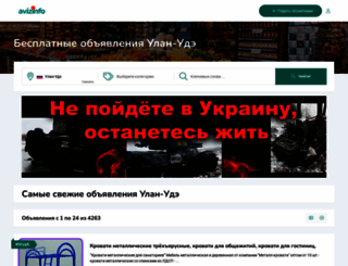 ulan-ude.avizinfo.ru screenshot