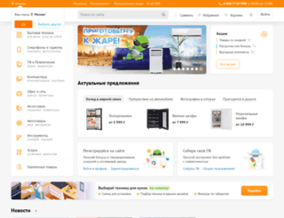 ulan-ude.dns-shop.ru screenshot