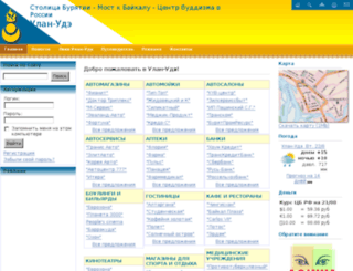ulan-ude.ru screenshot