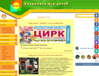 ulbaby.ru screenshot