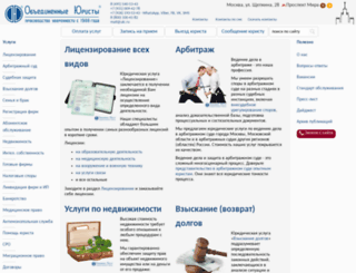 ulc.ru screenshot
