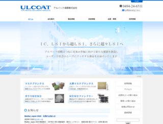 ulcoat.co.jp screenshot