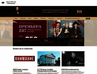 uldramteatr.ru screenshot