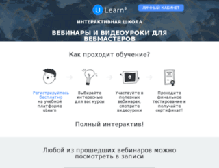 ulearn-online.ru screenshot