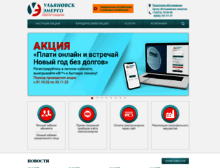 ulenergo.ru screenshot