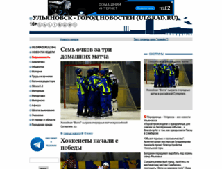 ulgrad.ru screenshot