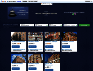 ulhotels.ru screenshot