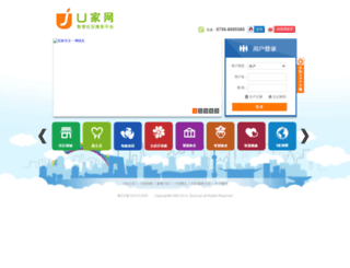 ulife.com.cn screenshot
