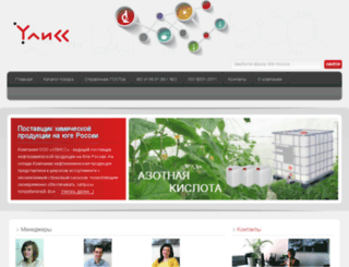 uliss-him.ru screenshot