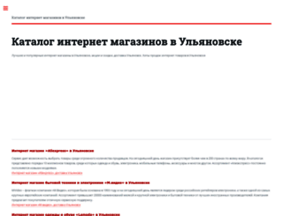 uljanovsk.regionshop.biz screenshot