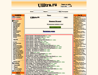 ullltra.ru screenshot