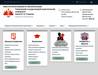ulspu.ru screenshot