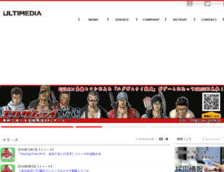 ultimedia.co.jp screenshot