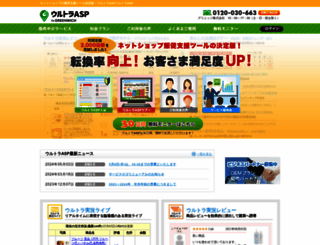 ultra-asp.com screenshot