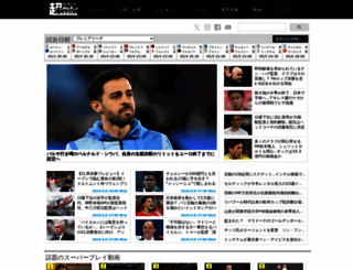 ultra-soccer.jp screenshot
