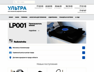 ultra-ultra.ru screenshot