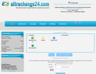 ultrachange24.ru screenshot