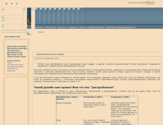 ultradizz.ru screenshot