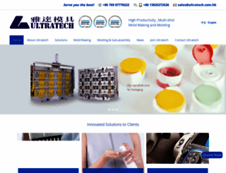 ultratech.com.hk screenshot
