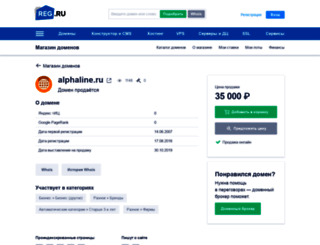 uludag-hotel.alphaline.ru screenshot