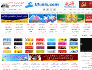 ulunix.com screenshot