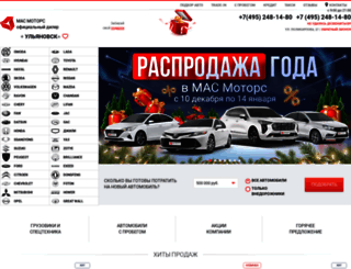 ulyanovsk.masmotors.ru screenshot