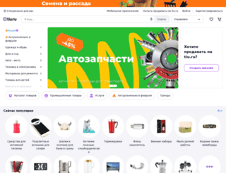 ulyanovsk.tiu.ru screenshot