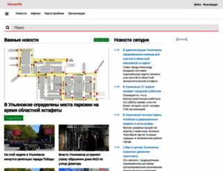 ulyanovskcity.ru screenshot