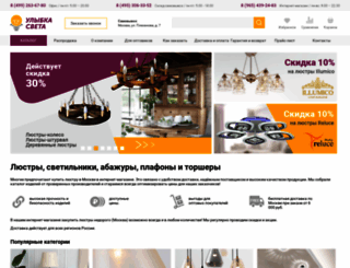 ulybkasveta.ru screenshot