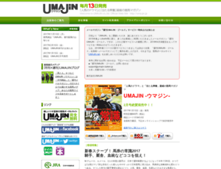 uma-jin.jp screenshot