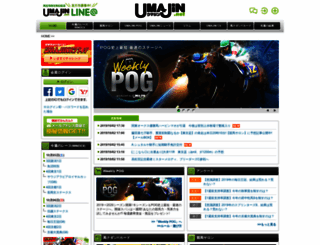 uma-jin.net screenshot