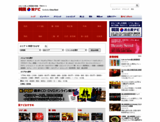 uma-navi.net screenshot