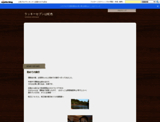 umabosi.exblog.jp screenshot