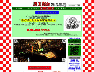 umada.jp screenshot