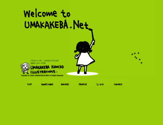 umakakeba.net screenshot