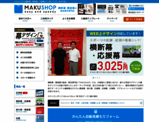 umaku.jp screenshot