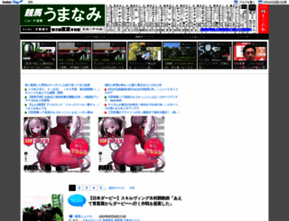 umasoku.doorblog.jp screenshot