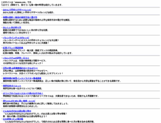 umasou.com screenshot