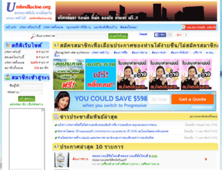 umbrellacine.org screenshot