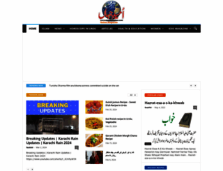 umeed-e-jahan.com screenshot