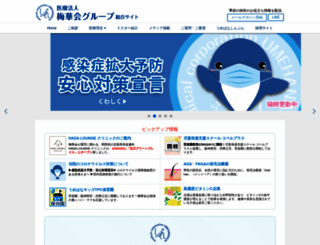 umeoka-cl.com screenshot