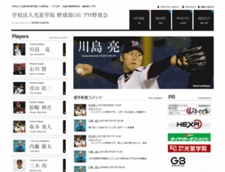 umiblo.jp screenshot