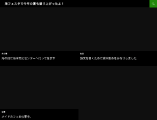 umifesta-oga.jp screenshot