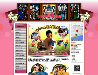 umino-hoshi.jp screenshot