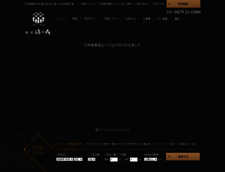 umitomori.jp screenshot