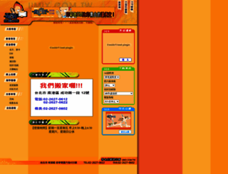 umix.com.tw screenshot