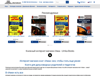 umka-books.com screenshot